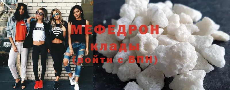 МЕФ mephedrone  МЕГА как зайти  Ртищево 